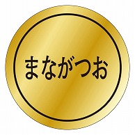 カミイソ産商 エースラベル まながつお K-0167 1000枚/袋（ご注文単位1袋）【直送品】