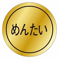 カミイソ産商 エースラベル めんたい K-0169 1000枚/袋（ご注文単位1袋）【直送品】