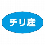 カミイソ産商 エースラベル チリ産 K-0311 1000枚/袋（ご注文単位1袋）【直送品】