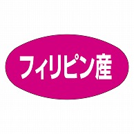 カミイソ産商 エースラベル フィリピン産 K-0315 1000枚/袋（ご注文単位1袋）【直送品】