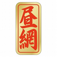 カミイソ産商 エースラベル 昼網 K-0414 1000枚/袋（ご注文単位1袋）【直送品】