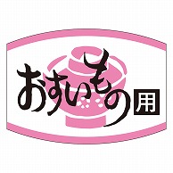 カミイソ産商 エースラベル おすいもの用 K-0460 1000枚/袋（ご注文単位1袋）【直送品】