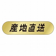 カミイソ産商 エースラベル 産地直送 K-0510 1000枚/袋（ご注文単位1袋）【直送品】