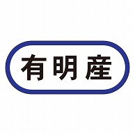 カミイソ産商 エースラベル 有明産 K-0541 1000枚/袋（ご注文単位1袋）【直送品】