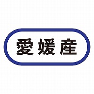 カミイソ産商 エースラベル 愛媛産 K-0583 1000枚/袋（ご注文単位1袋）【直送品】