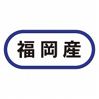 カミイソ産商 エースラベル 福岡産 K-0584 1000枚/袋（ご注文単位1袋）【直送品】