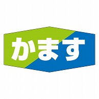 カミイソ産商 エースラベル かます K-0806 1000枚/袋（ご注文単位1袋）【直送品】