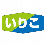 カミイソ産商 エースラベル いりこ K-0817 1000枚/袋（ご注文単位1袋）【直送品】