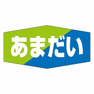 カミイソ産商 エースラベル あまだい K-0836 1000枚/袋（ご注文単位1袋）【直送品】