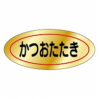 カミイソ産商 エースラベル かつおたたき M-0064 1000枚/袋（ご注文単位1袋）【直送品】