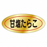 カミイソ産商 エースラベル 甘塩たらこ M-0069 1000枚/袋（ご注文単位1袋）【直送品】