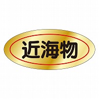 カミイソ産商 エースラベル 近海物 M-0072 1000枚/袋（ご注文単位1袋）【直送品】