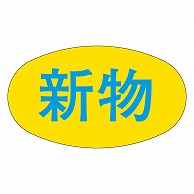 カミイソ産商 エースラベル 新物 M-0099 1000枚/袋（ご注文単位1袋）【直送品】