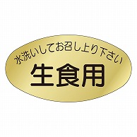 カミイソ産商 エースラベル 生食用 M-0132 1000枚/袋（ご注文単位1袋）【直送品】