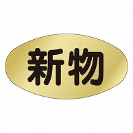 カミイソ産商 エースラベル 新物 M-0133 1000枚/袋（ご注文単位1袋）【直送品】