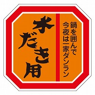 カミイソ産商 エースラベル 水だき用 M-0194 500枚/袋（ご注文単位1袋）【直送品】