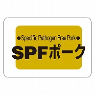 カミイソ産商 エースラベル SPF ポーク M-0230 1000枚/袋（ご注文単位1袋）【直送品】