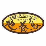 カミイソ産商 エースラベル 地養鶏 M-0233 500枚/袋（ご注文単位1袋）【直送品】