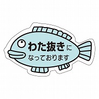 カミイソ産商 エースラベル わた抜きになって M-0343 500枚/袋（ご注文単位1袋）【直送品】