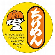 カミイソ産商 エースラベル ちりめん M-0473 500枚/袋（ご注文単位1袋）【直送品】