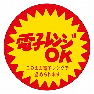 カミイソ産商 エースラベル 電子レンジOK M-0507 500枚/袋（ご注文単位1袋）【直送品】