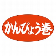 カミイソ産商 エースラベル かんぴょう巻 M-0598 1000枚/袋（ご注文単位1袋）【直送品】