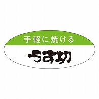 カミイソ産商 エースラベル うす切 M-0643 1000枚/袋（ご注文単位1袋）【直送品】