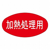 カミイソ産商 エースラベル 加熱処理用 M-0661 1000枚/袋（ご注文単位1袋）【直送品】