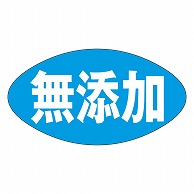 カミイソ産商 エースラベル 無添加 M-0682 1000枚/袋（ご注文単位1袋）【直送品】