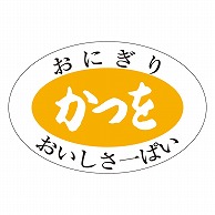 カミイソ産商 エースラベル かつを M-0698 1000枚/袋（ご注文単位1袋）【直送品】