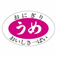 カミイソ産商 エースラベル うめ M-0699 1000枚/袋（ご注文単位1袋）【直送品】