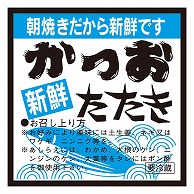 カミイソ産商 エースラベル かつおたたき M-0704 500枚/袋（ご注文単位1袋）【直送品】