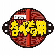 カミイソ産商 エースラベル なべもの用 M-0706 500枚/袋（ご注文単位1袋）【直送品】