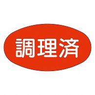 カミイソ産商 エースラベル 調理済 M-0812 1000枚/袋（ご注文単位1袋）【直送品】