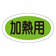 カミイソ産商 エースラベル 加熱用 M-0822 1000枚/袋（ご注文単位1袋）【直送品】