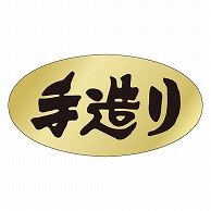 カミイソ産商 エースラベル 手造り M-0832 1000枚/袋（ご注文単位1袋）【直送品】