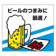 カミイソ産商 エースラベル ビールのつまみに最適 M-0845 500枚/袋（ご注文単位1袋）【直送品】