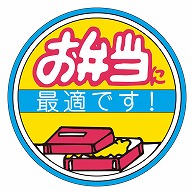 カミイソ産商 エースラベル お弁当に最適で M-0869 500枚/袋（ご注文単位1袋）【直送品】