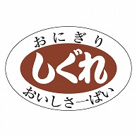 カミイソ産商 エースラベル しぐれ M-0894 1000枚/袋（ご注文単位1袋）【直送品】