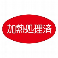 カミイソ産商 エースラベル 加熱処理済 M-0899 1000枚/袋（ご注文単位1袋）【直送品】