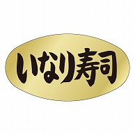 カミイソ産商 エースラベル いなり寿司 M-0912 1000枚/袋（ご注文単位1袋）【直送品】