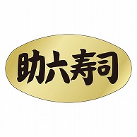 カミイソ産商 エースラベル 助六寿司 M-0913 1000枚/袋（ご注文単位1袋）【直送品】