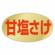 カミイソ産商 エースラベル 甘塩さけ M-0988 1000枚/袋（ご注文単位1袋）【直送品】