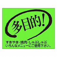 カミイソ産商 エースラベル 多目的 M-1000 750枚/袋（ご注文単位1袋）【直送品】