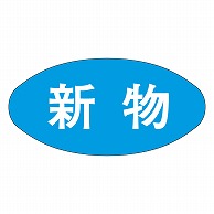 カミイソ産商 エースラベル 新物 M-1016 1000枚/袋（ご注文単位1袋）【直送品】