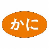 カミイソ産商 エースラベル かに M-1031 1000枚/袋（ご注文単位1袋）【直送品】