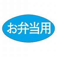 カミイソ産商 エースラベル お弁当用 M-1033 1000枚/袋（ご注文単位1袋）【直送品】