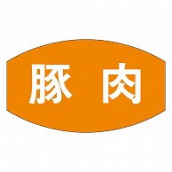 カミイソ産商 エースラベル 豚肉 M-1037 1000枚/袋（ご注文単位1袋）【直送品】