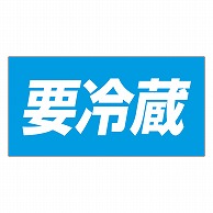 カミイソ産商 エースラベル 要冷蔵 M-1088 500枚/袋（ご注文単位1袋）【直送品】