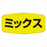 カミイソ産商 エースラベル ミックス M-1139 1000枚/袋（ご注文単位1袋）【直送品】